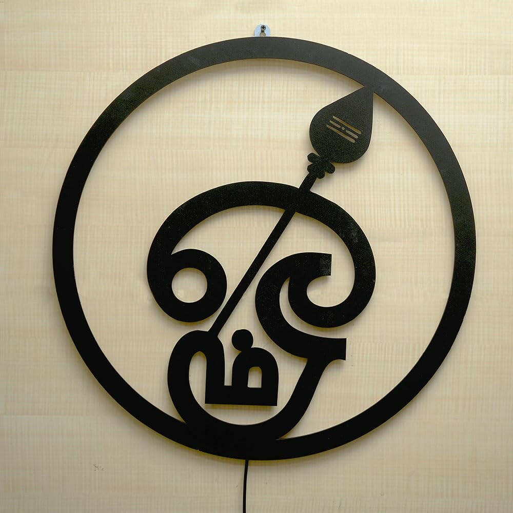 Murugan Swami LED Wall Decor Light - Small